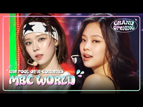 WHAT&amp;#39;S IN 💫MBC WORLD💫 #MBCWORLD