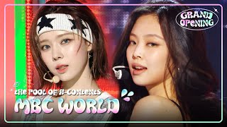 Whats In mbc World mbcworld