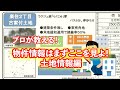 プロが教える！物件情報はまずここを見よ！土地情報の勘所