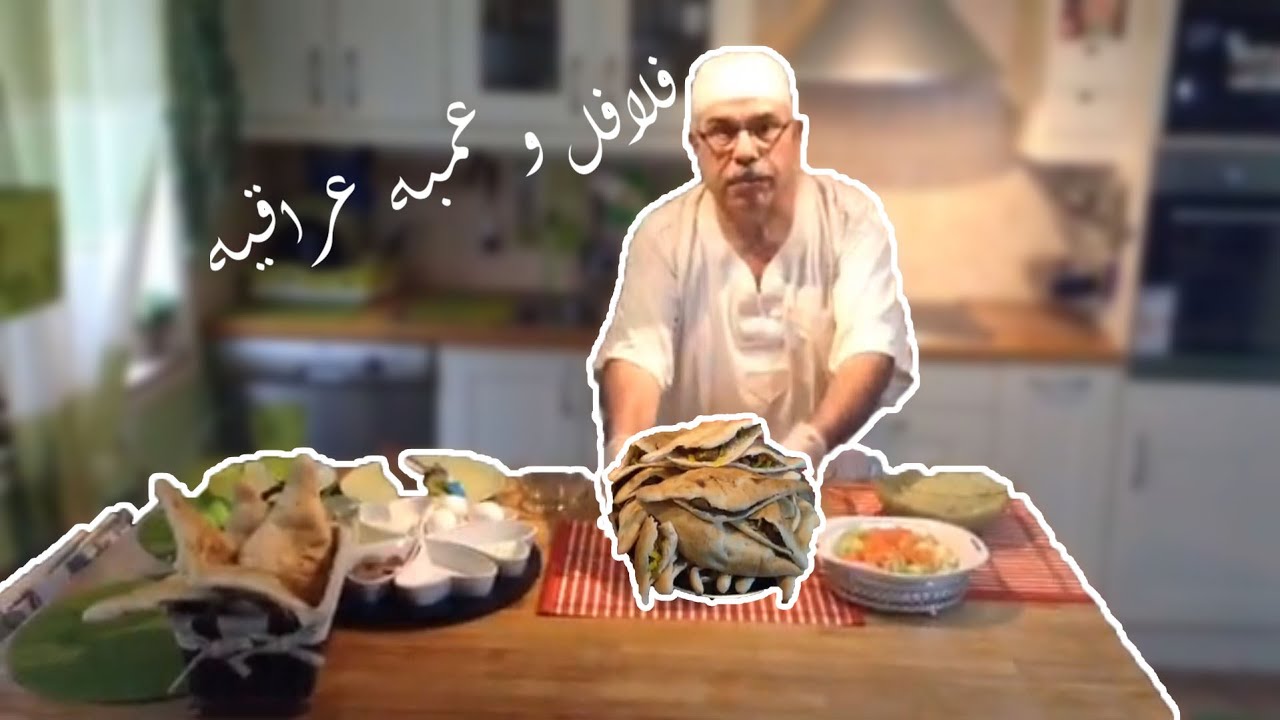 طريقة عمل الفلافل و العمبة العراقية على اصولهة - حجي هادي