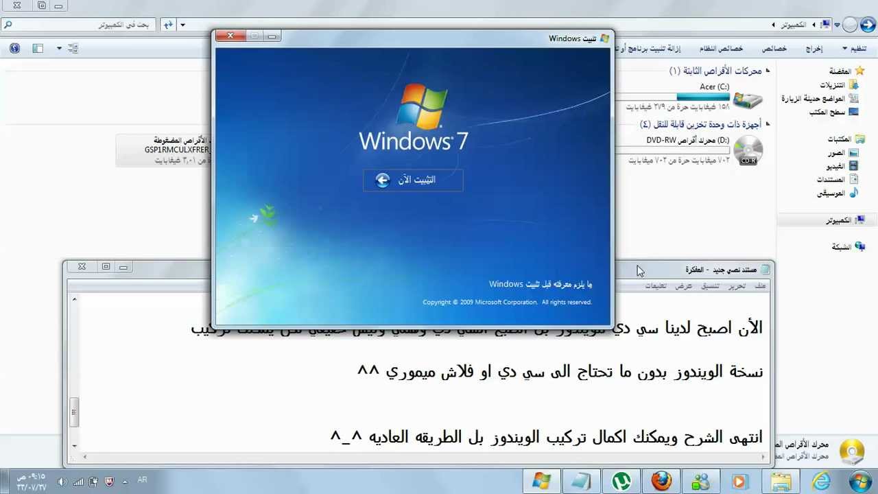 طريقة تثبيت الويندوز بدون سي دي او فلاش ميموري Youtube
