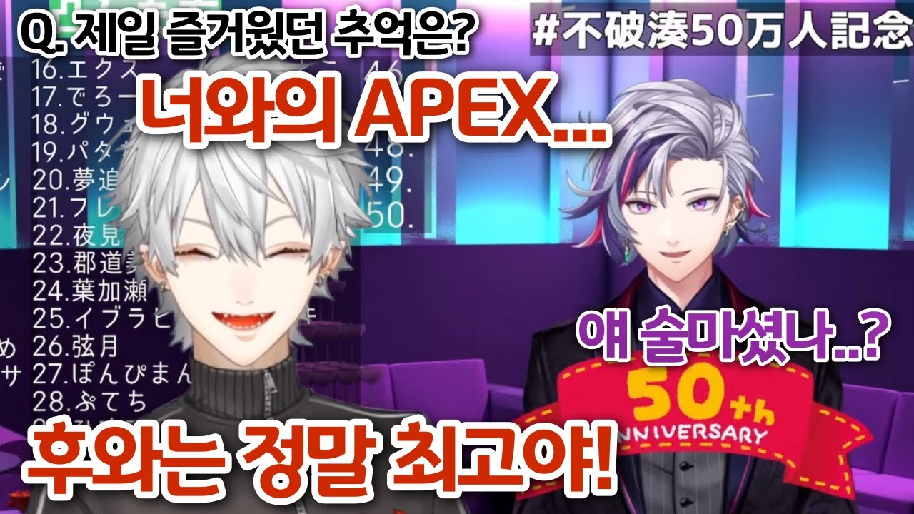 후와 미나토를 축하하는 뭔가 상태가 이상한 쿠즈하【테에테에】