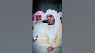 فقلت استغفروا ربكم إنه كان غفارًا ~ مقتطف بديع من تلاوة غــرّيد الحرم : #ياسر_الدوسري | من سورة نوح