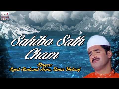 sahibo-sath-cham---kashmiri-islamic-song---syed-shahzad-asim-&-umar-mehraj---kashmir-valley
