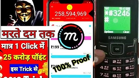 #McentBrowser #UnlimitedTrick2019 #UnlimitedTrick2019 #McentBrowser Mcent Browser Unlimited Point