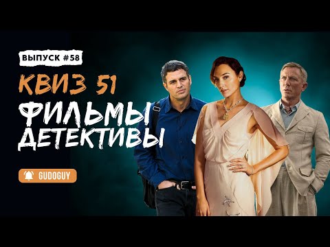 Угадай Фильм По Кадру | Экспресс квиз | Киноквиз