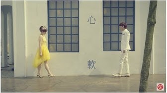 曹雅雯&許富凱《心軟》官方MV