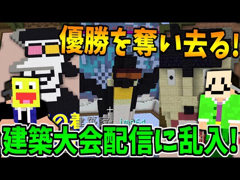 Minecraft] GOD Koutan bursts into the livestream of the building