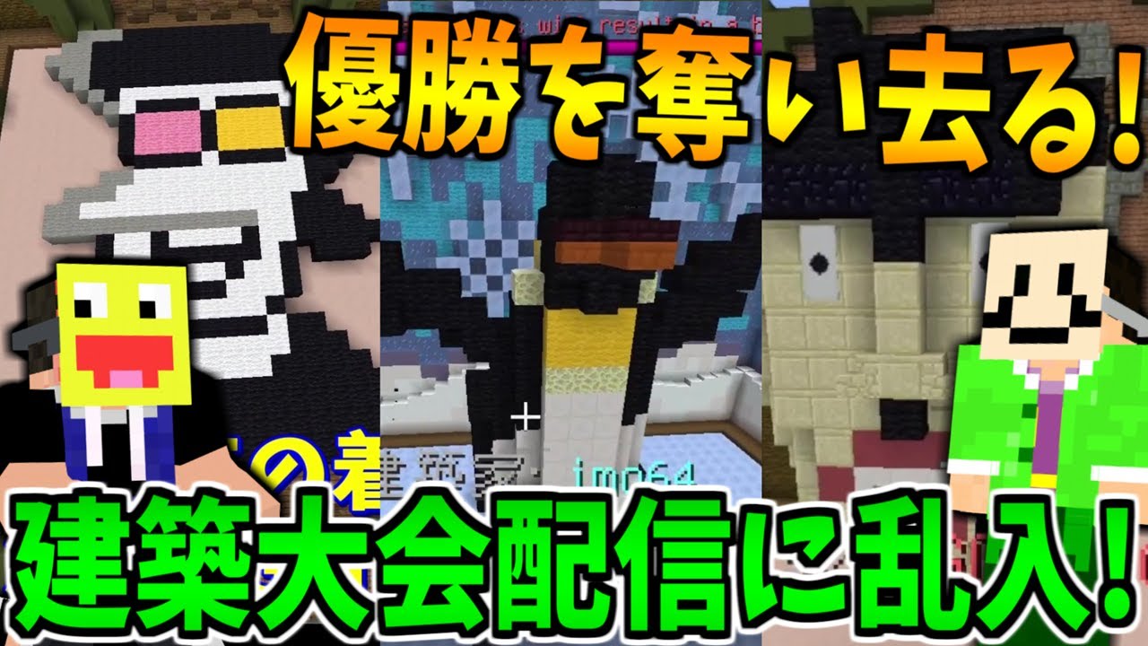Minecraft] GOD Koutan bursts into the livestream of the building