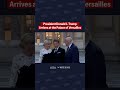 President Trump Arrives to the Palace of Versailles in France for dinner 🇺🇸🇫🇷