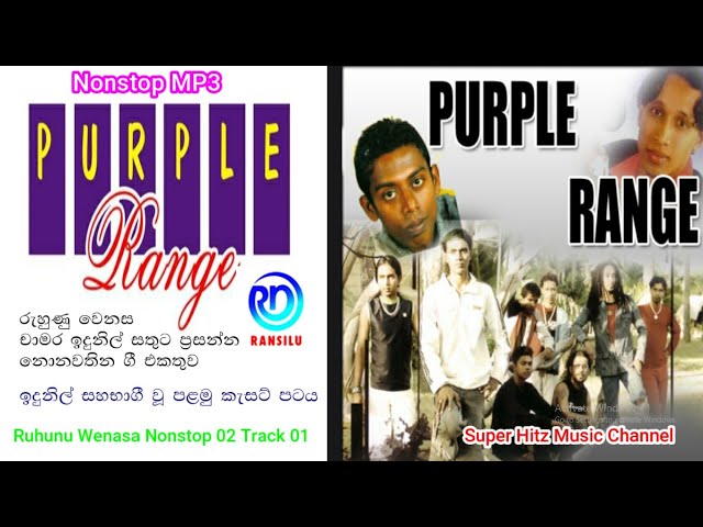 Purple range Ruhunu wenasa Nonstop/රුහුණු වෙනස/කොහේ හෙවුවත් තිබුණේ නෑ නේද මේක පර්පල් රේන්ජ් ගී එකතුව class=