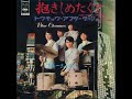 ブルー・シャルム Blue Charmes/抱きしめたくて Come Back In My Arms(1969年)