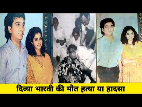 Divya Bharti Case Mumbai - YouTube