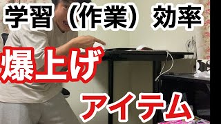 【コスパ最強】スタンディングデスク昇降式。学習効率（生産性）爆上げアイテムです。【立ち勉強】