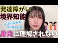 「精神疾患」は甘え?気の持ちよう?気が弱い?本当にそうなのか