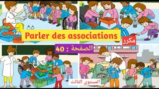parler des associations oral 1 unité 2 la vie associative l'oasis des mots français 3 aep page 40