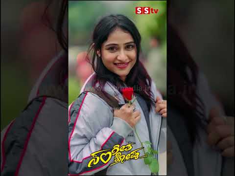 ಬಿಗ್ ಬಾಸ್ ಖ್ಯಾತಿಯ ಸಂಗೀತ ಶೃಂಗೇರಿ ಕ್ಯೂಟ್ ಫೋಟೋಶೂಟ್#sangeethasringeri #kannadaactres #charlie777 #sstv ಬಿಗ್ ಬಾಸ್ ಖ್ಯಾತಿಯ ಸಂಗೀತ ಶೃಂಗೇರಿ ಕ್ಯೂಟ್ ಫೋಟೋಶೂಟ್#sangeethasringeri #kannadaactres #charlie777 #sstv