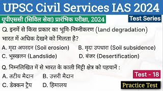 UPSC Civil Services IAS Test Series 2024 | Test-18 | #upsc_testseries