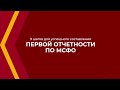 Онлайн курс обучения «Международные стандарты финансовой отчетности (МСФО)» - 9 шагов