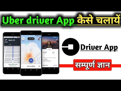 HOW TO USE UBER DRIVER APP | Uber Driver App kaise chlaye | uber driver app use in hindi || uber