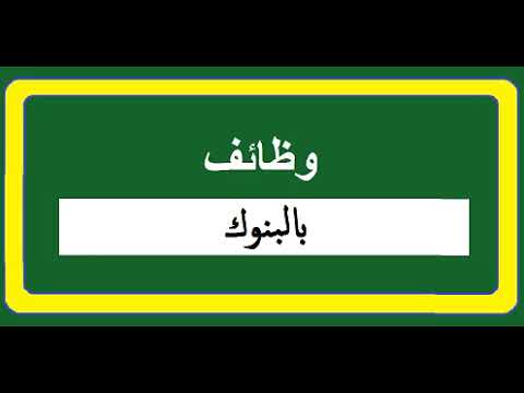 مطلوب عمال نظافة وبوفية ومشرفين