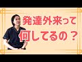 子どもたちを見つめる 診察室ではなかなか聞けない小児科医の想い 子どもたちを見つめる 診察室ではなかなか聞けない小児科医の想い
