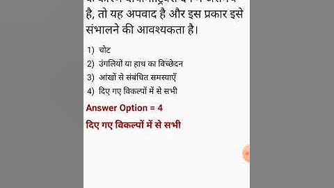 Aadhar Supervisor Exam Questions in Hindi !! Uidai exam ! Exception handling #uidai_exam