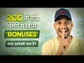😍Amazing Benifits Of 2CC ! 2CC kaise pura kare ? 