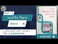 STD 8 social science assignment section-B solution 2025 || final exam bhavik assignment solution ||