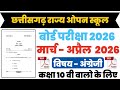 CG Open School English Old Question Paper | Important Questions for Exam 2026 | Important Questions