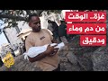 تجويع قاتل يتواصل في غزة وسط غياب أي تحرك رسمي عربي لوقف المذبحة المستمرة تجويع قاتل يتواصل في غزة وسط غياب أي تحرك رسمي عربي لوقف المذبحة المستمرة