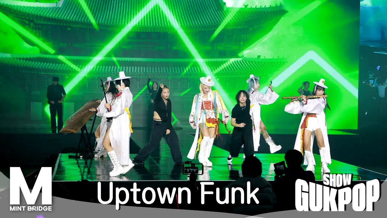 [테마1. GUK-POP SHOW _ GUK X HIP 예술의 서곡] Uptown Funk : Mark Ronson (Feat. Bruno Mars) | CLIP