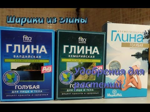 Удобрения для аквариумных растений своими руками. Голубая глина. - YouTube