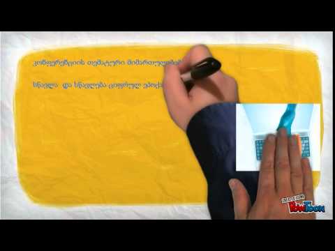 საინფორმაციო ტექნოლოგიების კონფერენცია