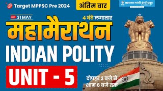 MPPSC PRE 2024 | Unit 5 Constitutional System of India | indian polity | महामैराथन 4 घंटे लगातार