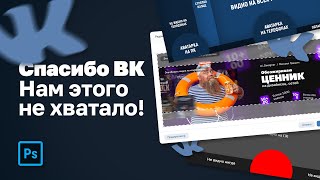 Новая обложка профиля Вконтакте + шаблон