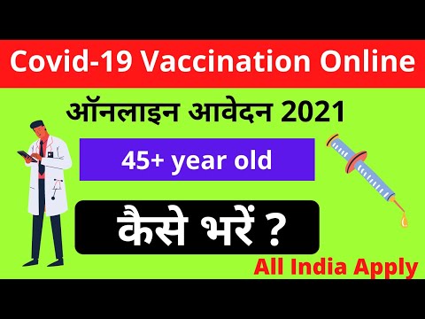 Cowin portal for covid 19 vaccination || How to Apply Covid 19 Vaccination | cowin login