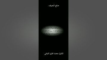 سورة الملك من آية [1_12] بصوت القارئ محمد غازي القرشي