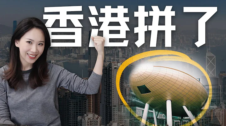 【合作】为了成为下一个“硅谷”，香港也是拼了 - 天天要闻