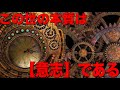 【ショーペンハウアー②】西洋哲学解説【意志と表象としての世界】