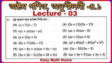 #Class_Eight_Math_Chapter_4_._1#Math_Class_Eight_Chapter_4_._1 #3_Solution_Number_Math_Chapter_4_._1