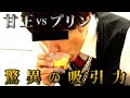 【ホストちゃん】歌舞伎町伝説のホスト甘王による「甘王七番勝負2020」#02【甘王vsプリン、チビT】