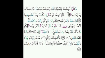 7 - سورة الأعراف ٧٠-٧٢ - صلاح البدير