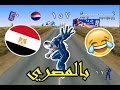 تختيم بيبسي مان النسخة المصري | egyptian pepsiman