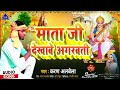 Saraswati puja song 2024  karan albela      saraswati puja ke gana