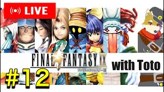 神ゲーほぼ初見プレイFF9【犬人間トト】#12
