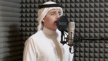 اول مره علي عبد السلام اليوسف برواية الدوري عن الكسائي من سوره طه