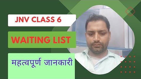 एक जानकारी waiting list के बारे में| jnv class 6 waiting list आने लगी है|कितने बच्चों का चयन होगा