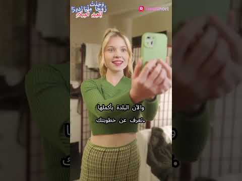 وجدت زوجا ملياردير متشردا لعيد الميلاد مترجم مدبلج