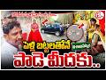 నవవధువు మృ_తి కేసులో కొత్త కోణం | Wedding Turns Tragic in Vizag | Newly Married Couple Incident |
